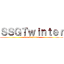 ＳＳＧＴｗｉｎｔｅｒ (Ren-Ai Master)