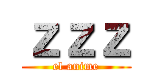 ｚｚｚ (el anime)