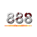 ８８８ (attack on titan)