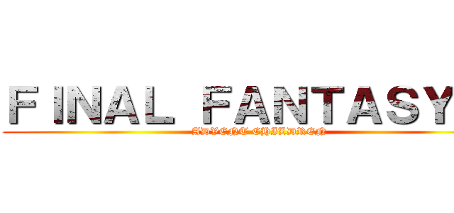 ＦＩＮＡＬ ＦＡＮＴＡＳＹ Ⅶ (ADVENT CHILDREN)