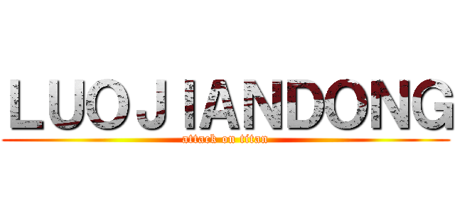 ＬＵＯＪＩＡＮＤＯＮＧ (attack on titan)