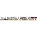 怎么购买致人死但又查不出来的药 (怎么购买致人死但又查不出来的药【电.话186x0156x9662-Q194843976林氏药业】我们做的是长期生意,靠的是老客户长期支持
参考消息网2月20日报道 韩媒称，“剩女多、离婚率高的城市，房价一定会上涨。”这是中国经济学家金岩石2016年12月参加在上海举行的房地产相关论坛时说的话。
)