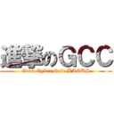 進撃のＧＣＣ (Gran Cyber Cafe BAGUS)