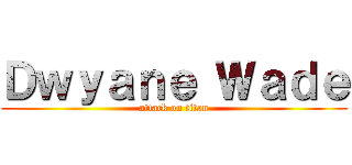 Ｄｗｙａｎｅ Ｗａｄｅ (attack on titan)