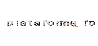  ｐｌａｔａｆｏｒｍａ ｆｏｒｏｃｏｃｈｅｓ (elmoi)