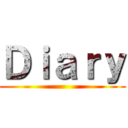 Ｄｉａｒｙ ()