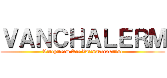 ＶＡＮＣＨＡＬＥＲＭ (Vanchalerm Tae Vatanavorakitkul)