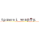 ｔｐａｗｅｉ．ｗａｐ８ｙ．ｃｏｍ (阿伟)