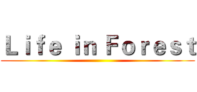 Ｌｉｆｅ ｉｎ Ｆｏｒｅｓｔ ()