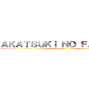 ＡＫＡＴＳＵＫＩ ＮＯ ＦＡＮＳＵＢ (presenta)