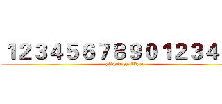 １２３４５６７８９０１２３４５６ (attack on titan)