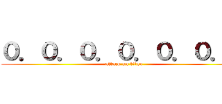 ０．０．０．０．０．０．０ (attack on titan)