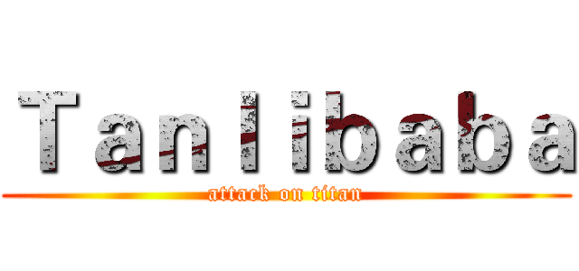 Ｔａｎｌｉｂａｂａ (attack on titan)