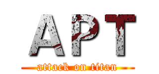 ＡＰＴ (attack on titan)