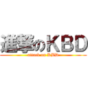 進撃のＫＢＤ (attack on KBD)