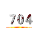 ７０４ ()