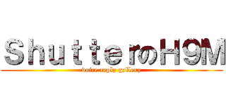 ＳｈｕｔｔｅｒのＨ９Ｍ (voice reply gallery)