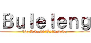 Ｂｕｌｅｌｅｎｇ (dan Dinasti Warmadewa)