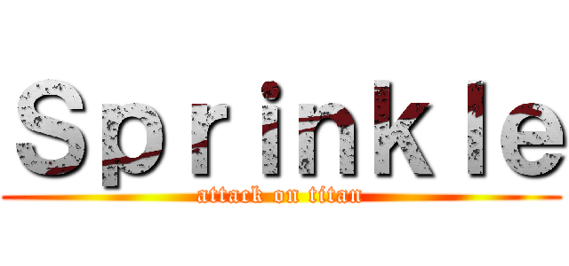 Ｓｐｒｉｎｋｌｅ (attack on titan)