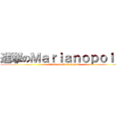 進撃のＭａｒｉａｎｏｐｏｌｉｓ (attack on Marianopolis)
