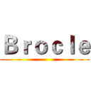 Ｂｒｏｃｌｅ ()