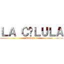 ＬＡ ＣÉＬＵＬＡ (Biología 😈)