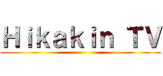 Ｈｉｋａｋｉｎ ＴＶ ()