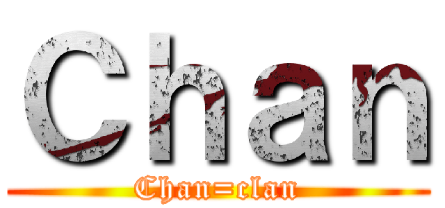 Ｃｈａｎ (Chan=clan)