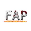 ＦＡＰ (ADDICTION)