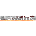 哪里可以买到ｆｍ２粉 (哪里可以买到fm2粉【电.话156x1318x7580-Q1991936399鑫宏药业】我们做的是长期生意,靠的是老客户长期支持
参考消息网2月20日报道 韩媒称，“剩女多、离婚率高的城市，房价一定会上涨。”这是中国经济学家金岩石2016年12月参加在上海举行的房地产相关论坛时说的话。
)