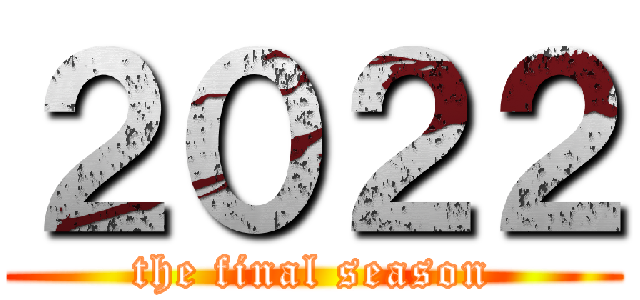 ２０２２ (the final season)