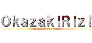 ＯｋａｚａｋｉＲｌｚ！ (Mega Designs)