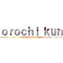 ｏｒｏｃｈｉ ｋｕｎ (lo chupo gratis)