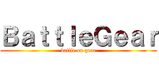 ＢａｔｔｌｅＧｅａｒ (battle on gear)
