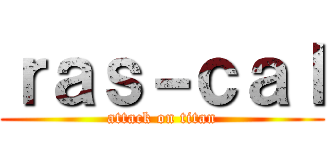 ｒａｓ－ｃａｌ (attack on titan)