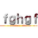 ｆｇｈｇｆ (attack on titan)