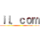 ｉｌ．ｃｏｍ ()