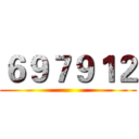 ６９７９１２ ()