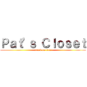 Ｐａｔ'ｓ Ｃｌｏｓｅｔ (attack on titan)