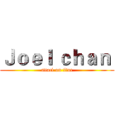 Ｊｏｅｌ ｃｈａｎ  (attack on titan)