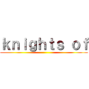 ｋｎｉｇｈｔｓ ｏｆ ()