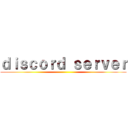 ｄｉｓｃｏｒｄ ｓｅｒｖｅｒ ()