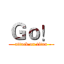 Ｇｏ！ (attack on titan)