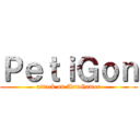 ＰｅｔｉＧｏｎ (attack on ArmGamer)