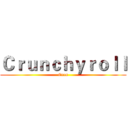 Ｃｒｕｎｃｈｙｒｏｌｌ (Eren)