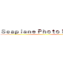 Ｓｅａｐｌａｎｅ Ｐｈｏｔｏ Ｆｌｉｇｈｔ ()
