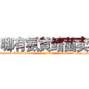 哪有氨黄鳍菌卖 (哪有氨黄鳍菌卖【电-186x2687x6963-Q278180069元-吉-药-业】我们做的是长期生意,靠的是老客户长期支持 http://sngk.net/hu21ZS
)