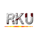 ＲＫＵ ()