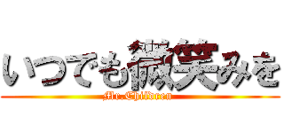いつでも微笑みを (Mr.Children )