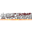 去哪买昏迷烟 (去哪买昏迷烟【电-话151x68344x817-Q1065427042元-吉-药-业】我们做的是长期生意,靠的是老客户长期支持 去哪买昏迷烟在发表了一篇http://sngk.net/a5ABJ6

参考消息网我们做的是长期生意,靠的是老客户长期支持也许我们早该意识到，就连鲍勃·霍斯金斯（金球奖戏剧类电影男主角 
)